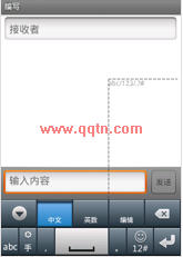 触宝手机输入法(1)