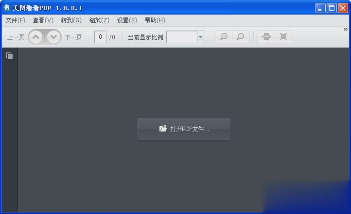 美图看看pdf阅读器(1)