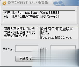 手机铃声制作软件(1)