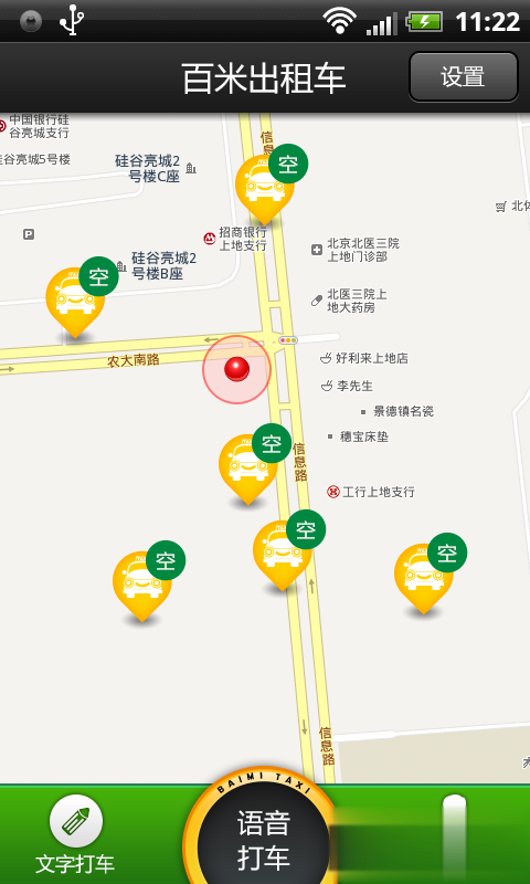 百米出租车乘客版(1)