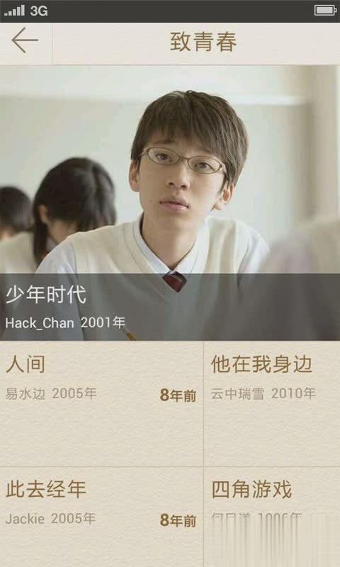 时光日记读你(3)