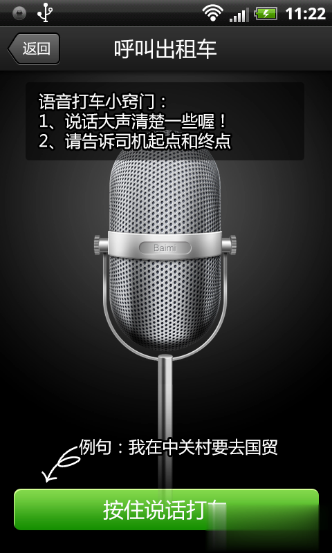 百米出租车乘客版(2)