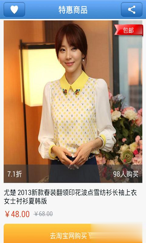 购物党-条码扫描比价促销(3)