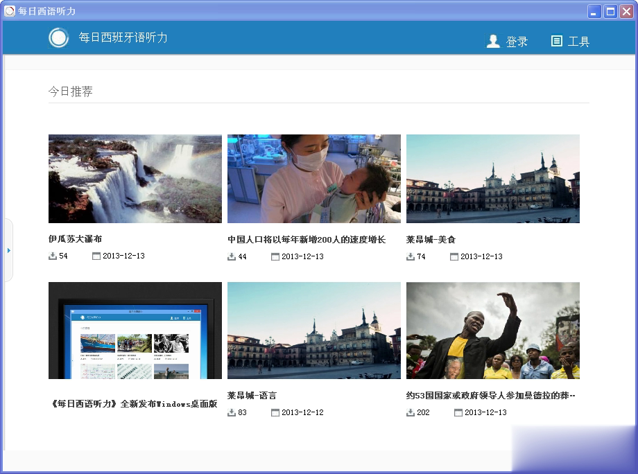 每日西语听力(1)