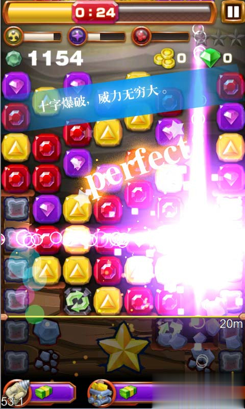 宝石迷阵挖宝奇兵免费版(4)