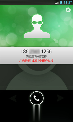 微信电话本电脑版(1)