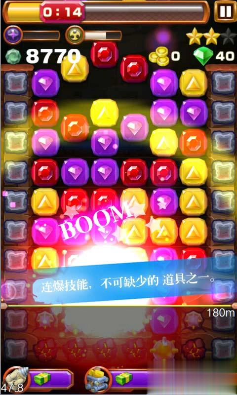宝石迷阵挖宝奇兵免费版(2)