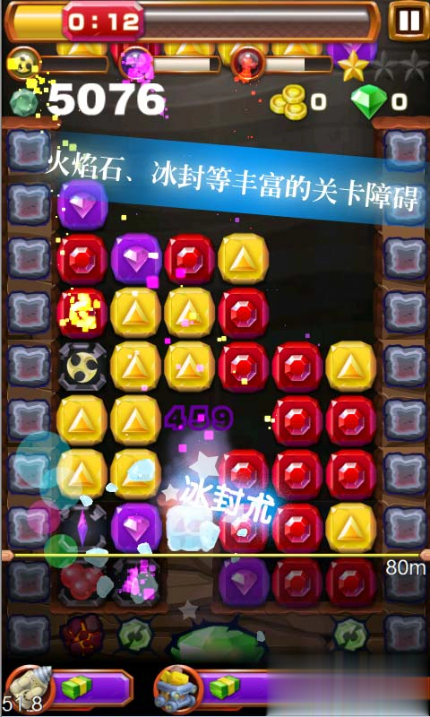 宝石迷阵挖宝奇兵免费版(1)