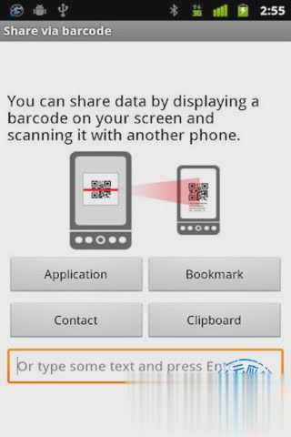 手机条码扫描器(2)