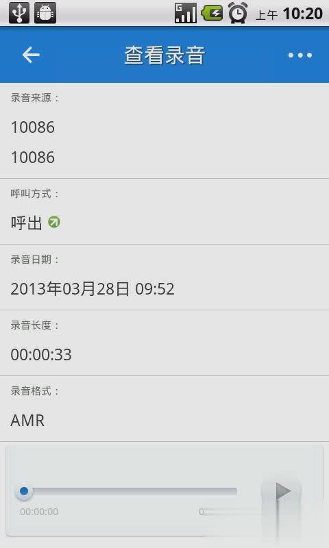 智能360语音助理(2)