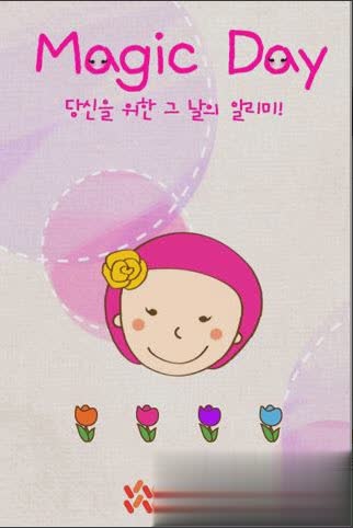 生理周期日历(2)