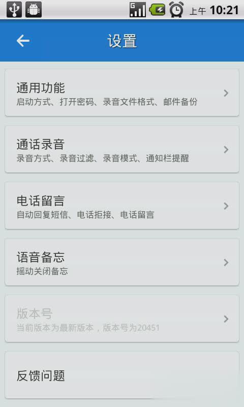 智能360语音助理(3)