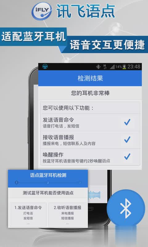讯飞语点灵犀版(2)