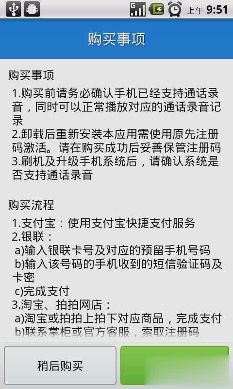 智能360语音助理(4)