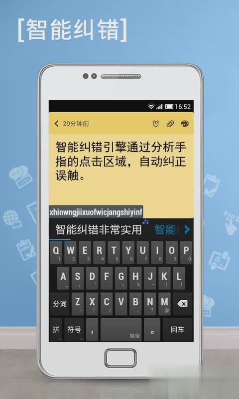 触宝输入法国际版(3)