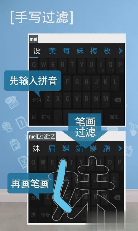 触宝输入法国际版(4)