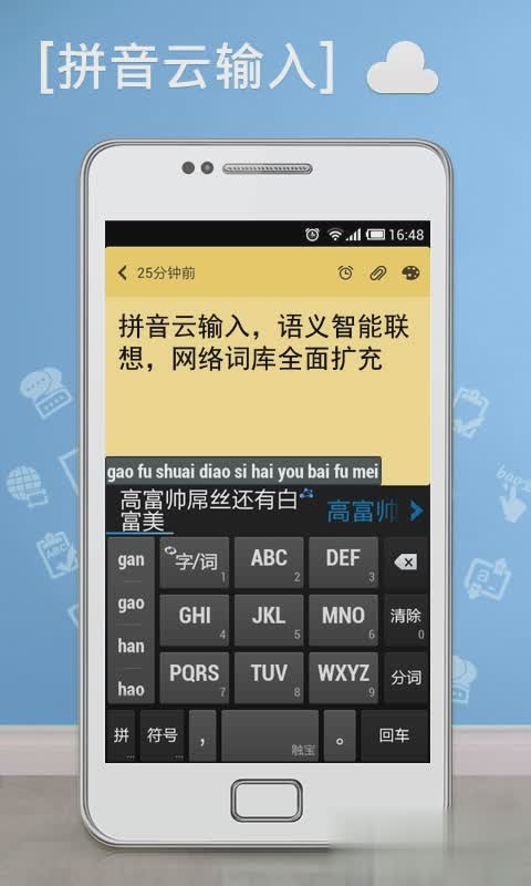 触宝输入法国际版(2)