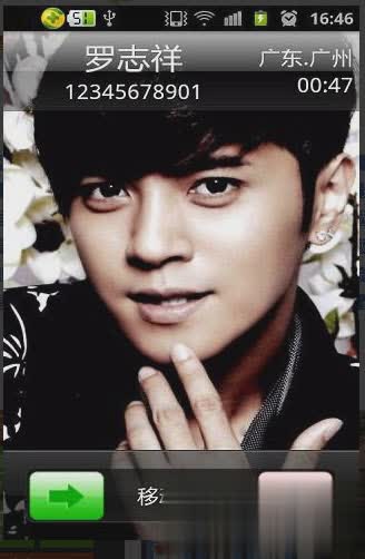 个性全屏来电通(3)