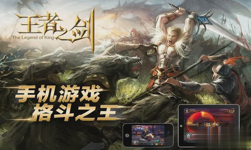 王者之剑2022版(1)