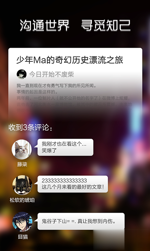记记手机日记(3)