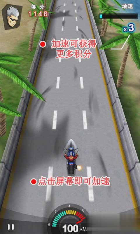 火爆狂飙3d摩托(3)