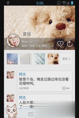 飞信同窗(4)