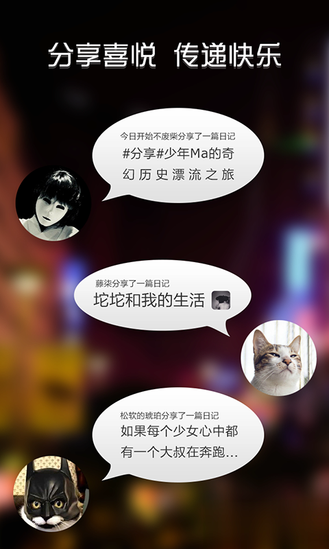 记记手机日记(4)