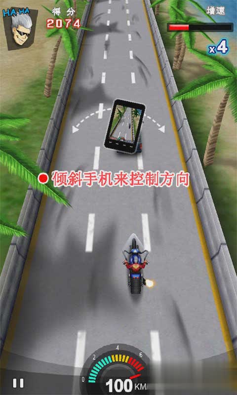 火爆狂飙3d摩托(2)