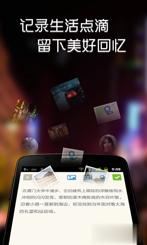 记记手机日记(1)