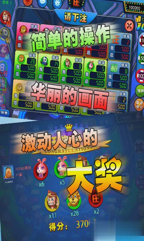 逍遥森林舞会(3)