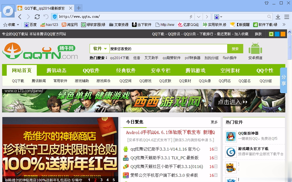 百度浏览器2019电脑版(1)