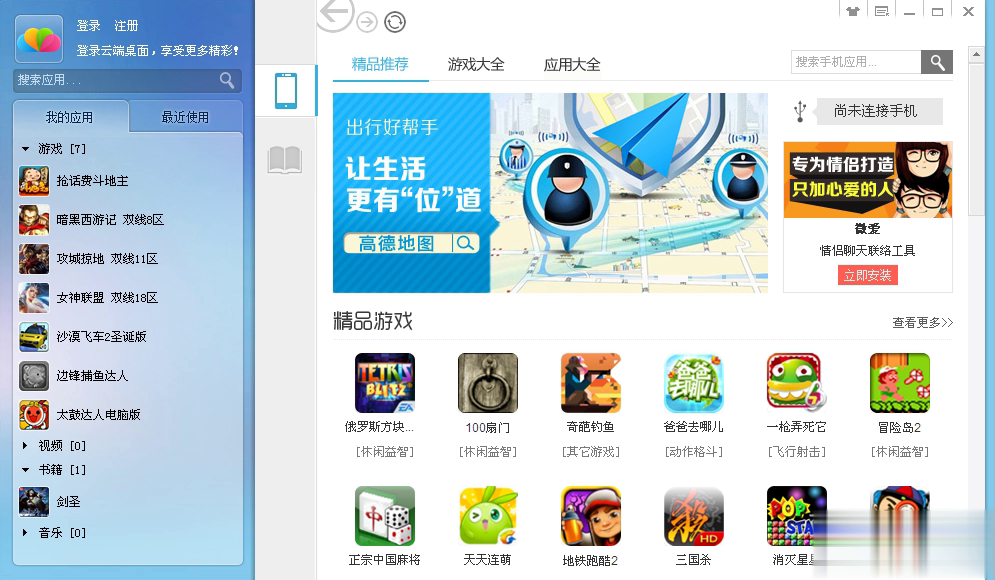 云端桌面三国杀版(1)