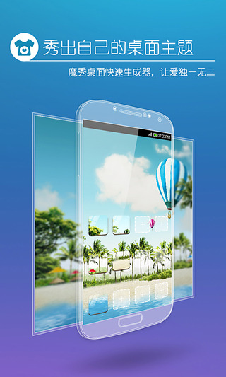 魔秀主题iPad(2)