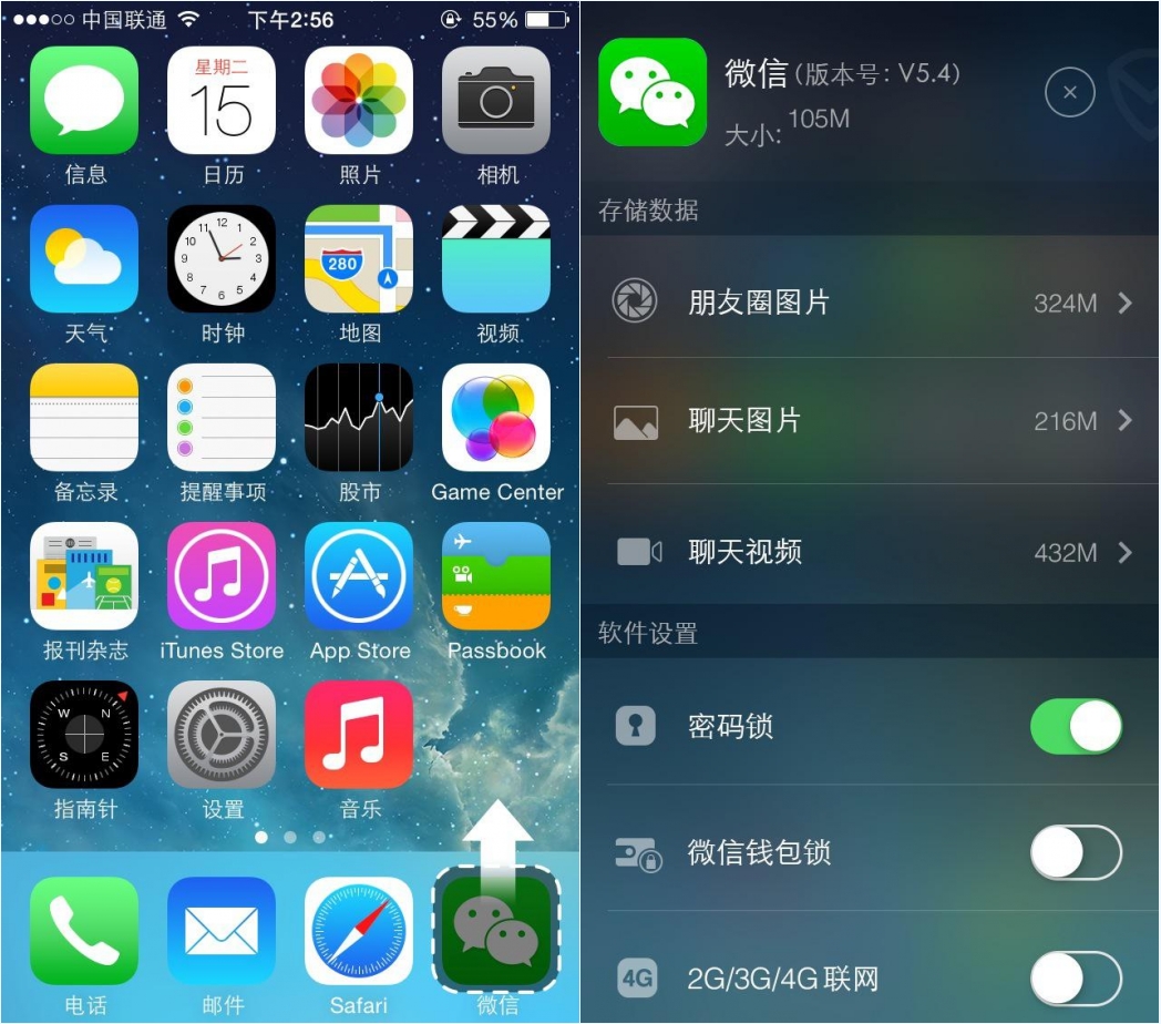 腾讯手机管家pro版(1)
