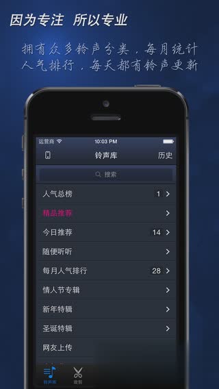 手机铃声for iOS8(3)