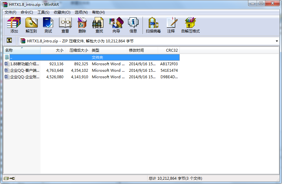 企业QQ客户端操作手册(1)
