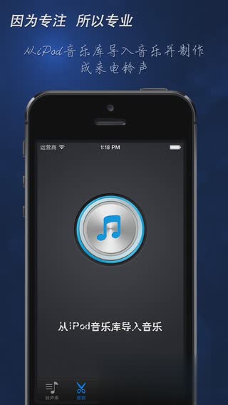 手机铃声for iOS8(4)