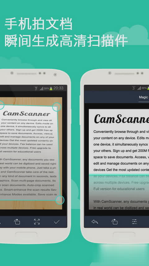 扫描全能王(CamScanner)(1)