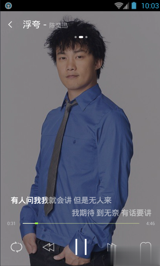 天天动听去广告版(4)