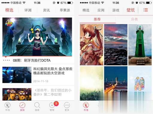 快用苹果助手iphone版(2)