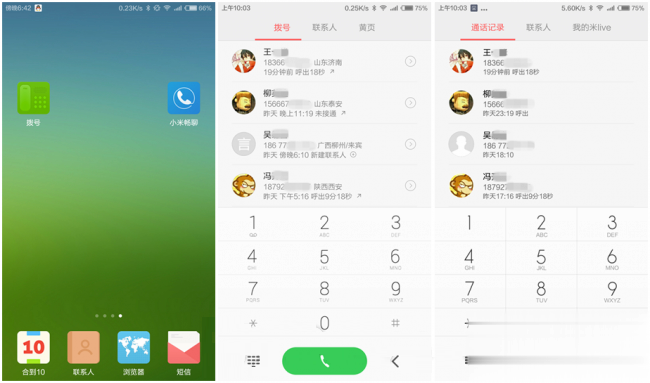 小米畅聊电脑版(2)