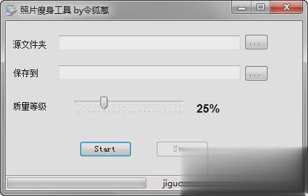 照片瘦身工具(1)