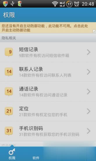 lbe授权管理工具(3)