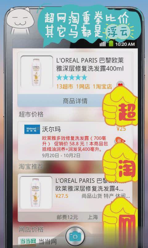 肥猫条码二维码扫描器(2)