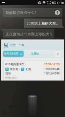 小米讯飞语音助手(3)