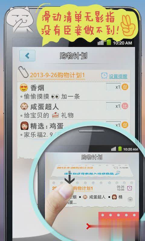 肥猫条码二维码扫描器(4)