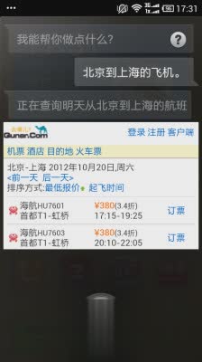 小米讯飞语音助手(5)