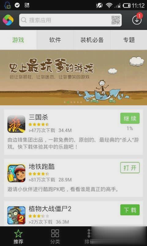 云端手机助手(2)