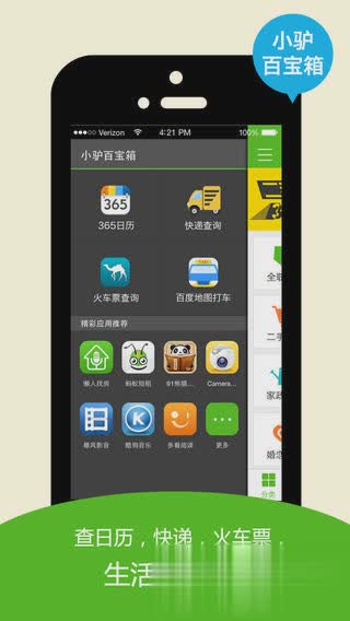 赶集生活ios版(5)