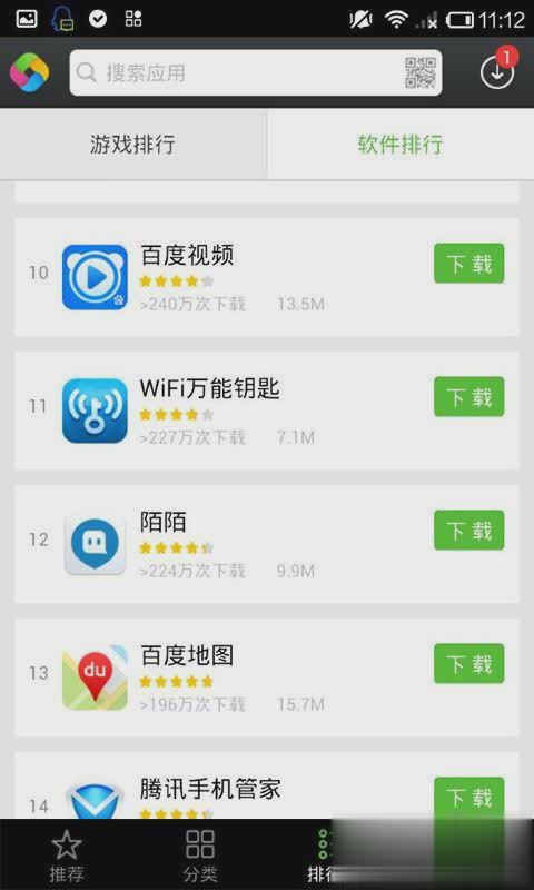 云端手机助手(4)